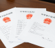 Trademark Registration Legal Documents